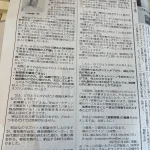 総合報道記事