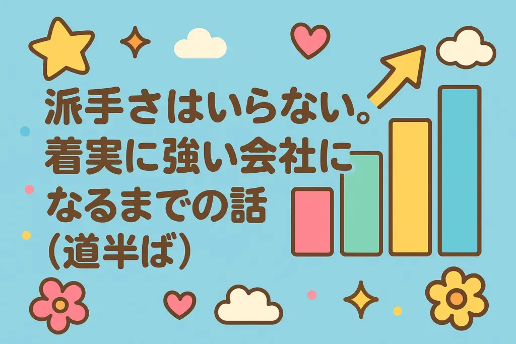 強い会社のブログエンドライン株式会社代表取締役山本啓一