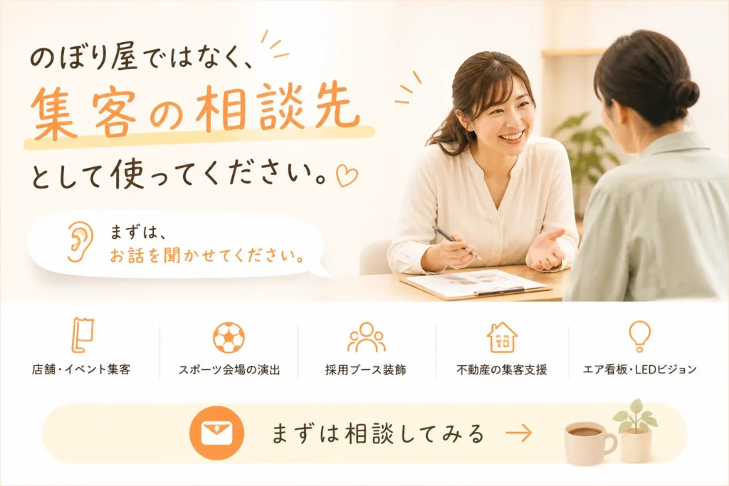 モリアゲアドバイザーへの相談イメージ