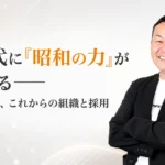 エンドライン株式会社モリアゲアドバイザー社長ブログ