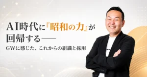 エンドライン株式会社モリアゲアドバイザー社長ブログ