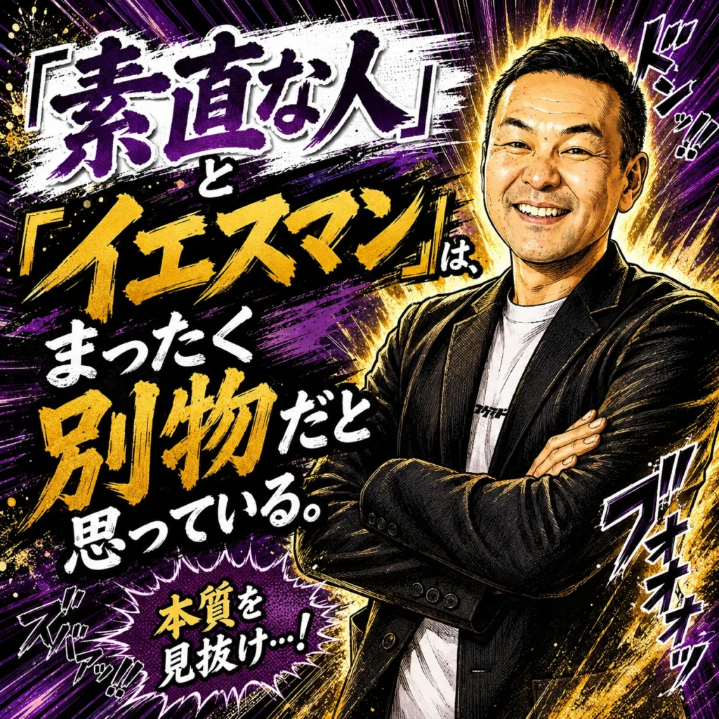 エンドライン株式会社の山本JOJO風