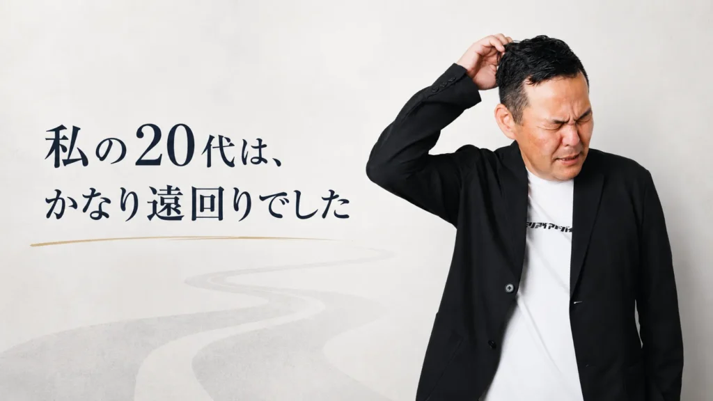 私の20代はかなり遠回りでしたと語るエンドライン株式会社代表山本啓一