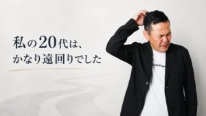 エンドライン株式会社山本啓一社長