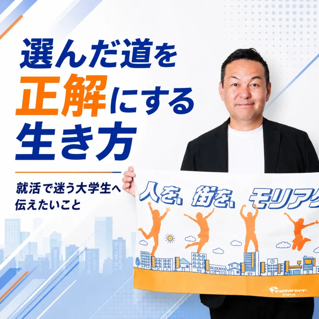 エンドライン株式会社代表山本啓一