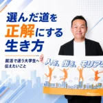 エンドライン株式会社代表山本啓一