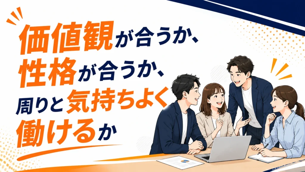 AI時代に価値観・性格・空気感を大切にするチームづくり