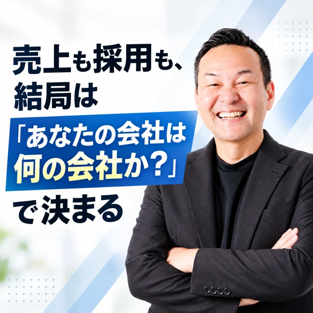 あなたの会社は、何の会社ですか？
