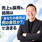 あなたの会社は、何の会社ですか？